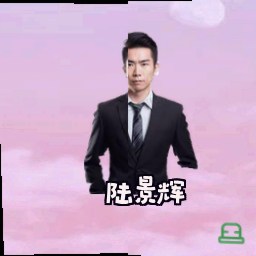陆景辉